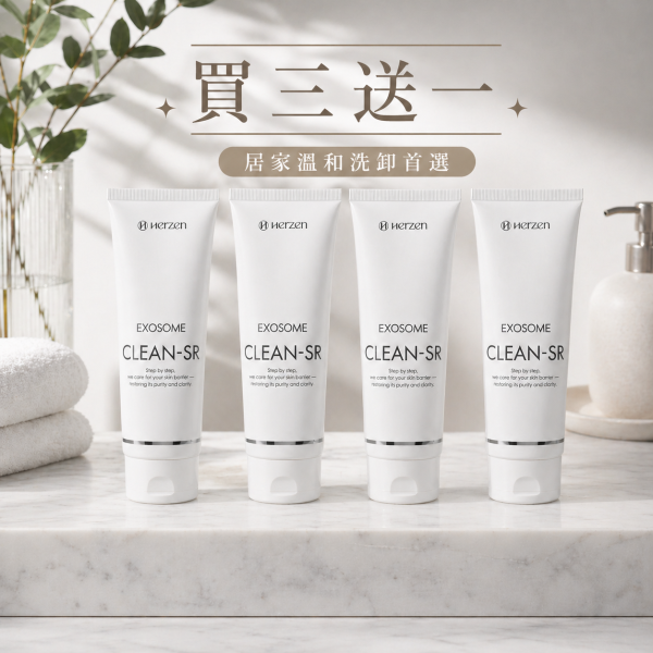 洗面乳四隻 