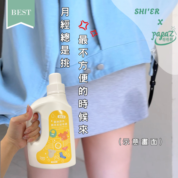 【現貨】高濃度月桃純露無添加洗衣精 (1000ML) #Y20 