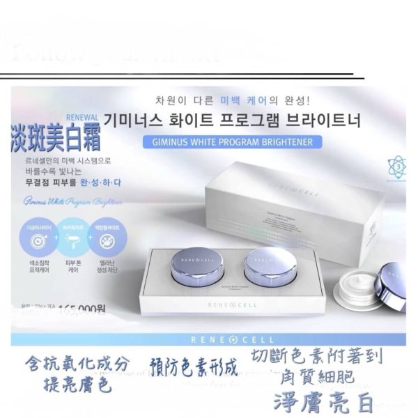 淡斑霜 淡斑霜：有效改善膚色不均或暗沉的黑眼圈或斑點,用法：全臉先塗一次,在有斑或黑眼圈地方加強