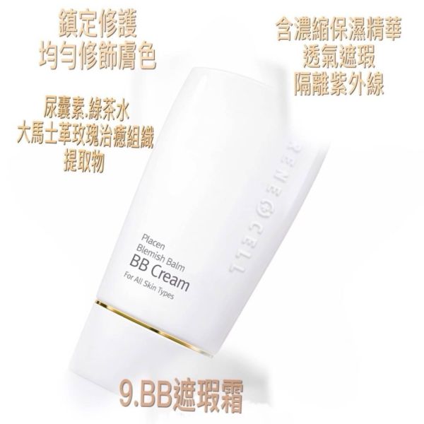 BB遮瑕霜 白天外出前：防曬塗完等10分鐘形成膜以後,再塗BB,臉乾的+一點再生修復精華調勻一起擦全臉。（多一點作為修容遮瑕用）