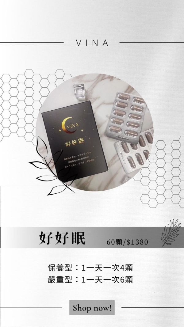 好好眠 睡眠 脾氣 學習能力 頭疼
