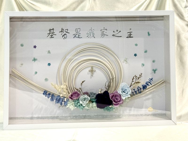 基督是我家之主 基督是我家之主, 日本AUBE 玫瑰, 永生不凋花, 保鮮花, 24吋立體中空加厚相框, 宗教禮品, 受洗禮