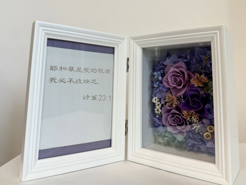 花盒系列 - 牧者的應許 - (Shepherd s Promise） 日本AUBE玫瑰, 紫陽花, 金足球果, 立體摺疊相框受洗/生日/鼓勵弟兄姊妹,  居家擺設, 增添靈修氛圍, 表達關懷與代禱心意, 花盒系列, 牧者的應許