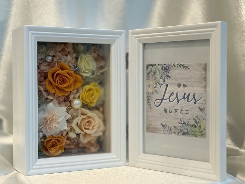 主恩之光 永生花, 永生不凋花, 索拉花, 相框, 主恩之光, 基督是我家之主