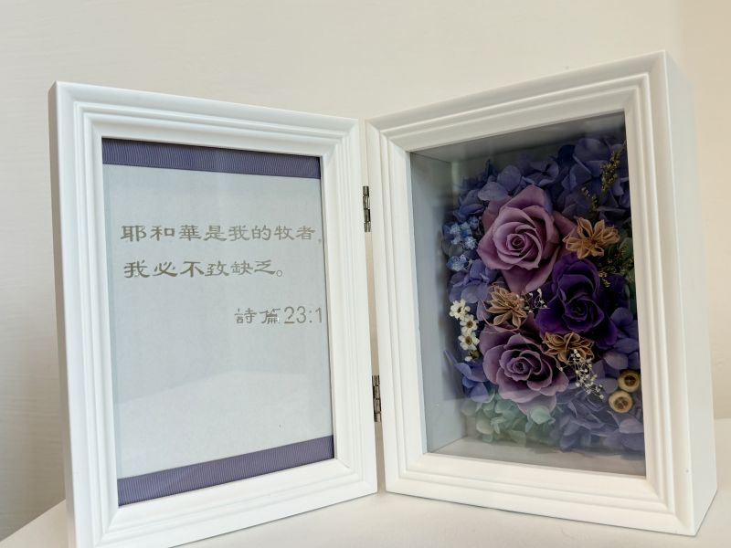 花盒系列 - 牧者的應許 - (Shepherd s Promise） 日本AUBE玫瑰, 紫陽花, 金足球果, 立體摺疊相框受洗/生日/鼓勵弟兄姊妹,  居家擺設, 增添靈修氛圍, 表達關懷與代禱心意, 花盒系列, 牧者的應許