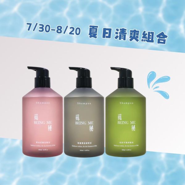 【夏日清爽優惠】精油髮浴三件組 