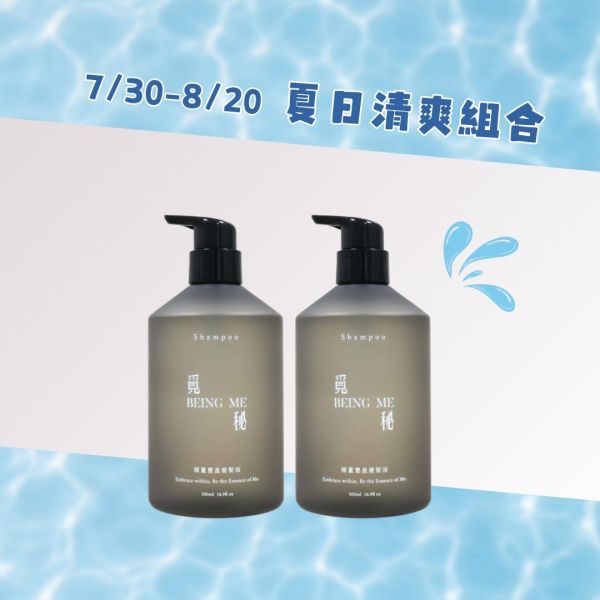 【夏日清爽優惠】暖薑豐盈健髮浴二件組 