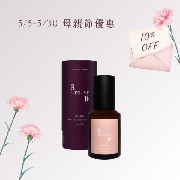 親秘髮油 Rose&Berry 60ml 