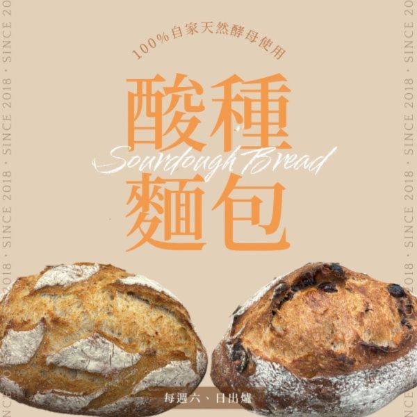 ｜酸種裸麥蔓越莓核桃｜(週六日店內不定期供應) 