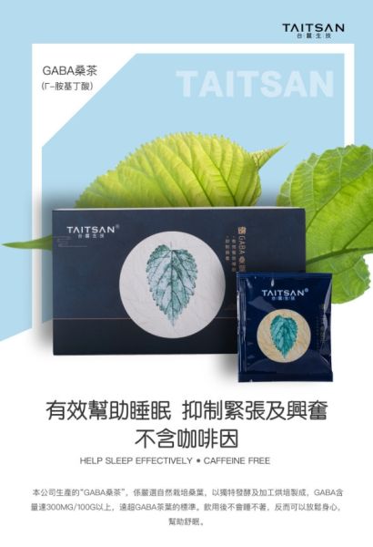 【台蠶】自然的安定感，GABA桑葉茶禮盒 