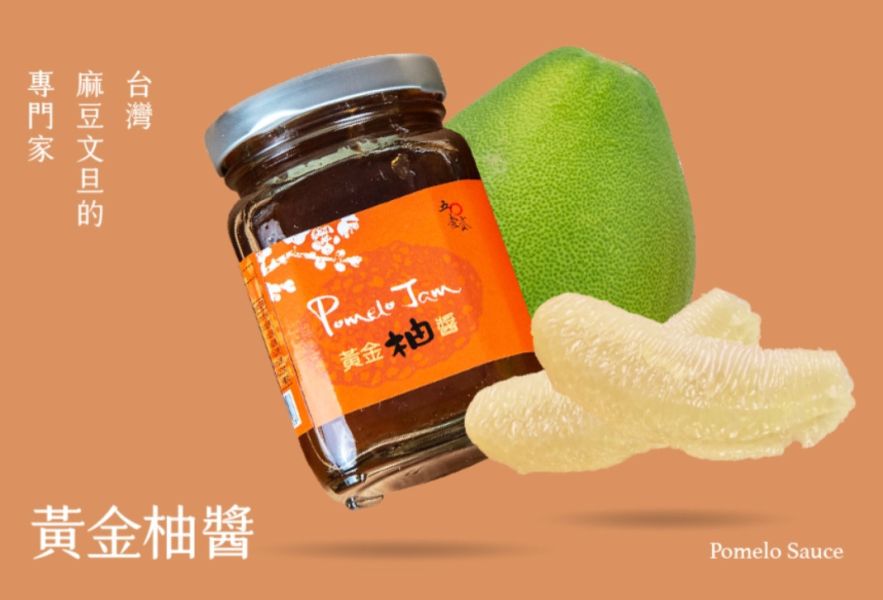【5012柚意思】台南驕傲，被記得的柚子醋及果醬 