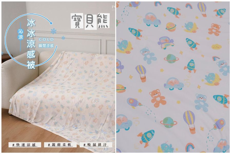 【波波米奧】夏日必備，冷感冰冰被（小） 