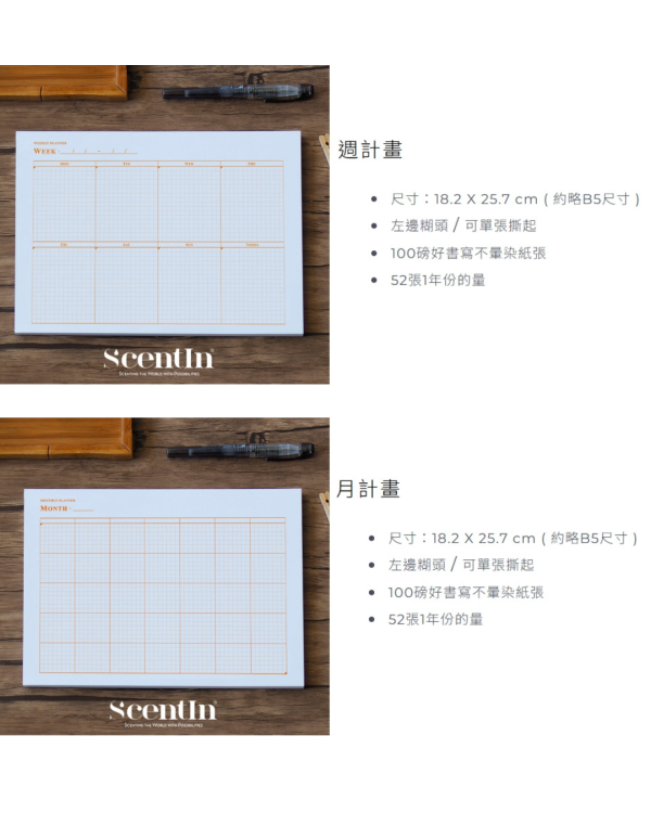 【香印】屬於自己的步調，台灣製 Day Free 生活計畫系列 