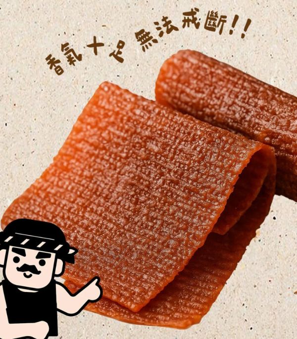 【咱厝肉乾】台灣不能沒有這一味，經典肉乾 