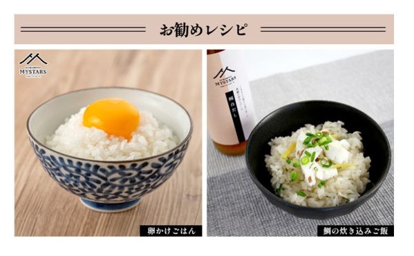 【日本選物】煮出料亭靈魂，熊本MYSTARS真鯛魚濃縮白高湯 