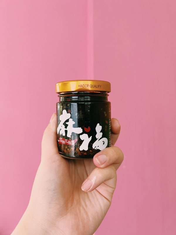 【麻福】溫潤的辣，招牌花椒醬 