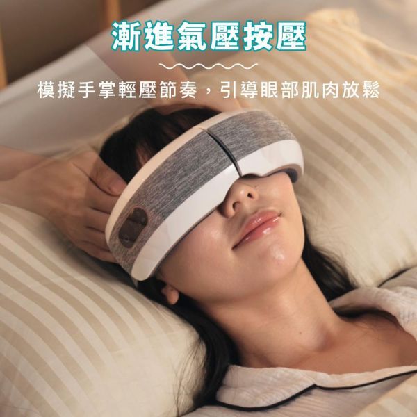 【高島】五秒就有感，還按到太陽穴！眠眠兵溫熱按摩眼罩 