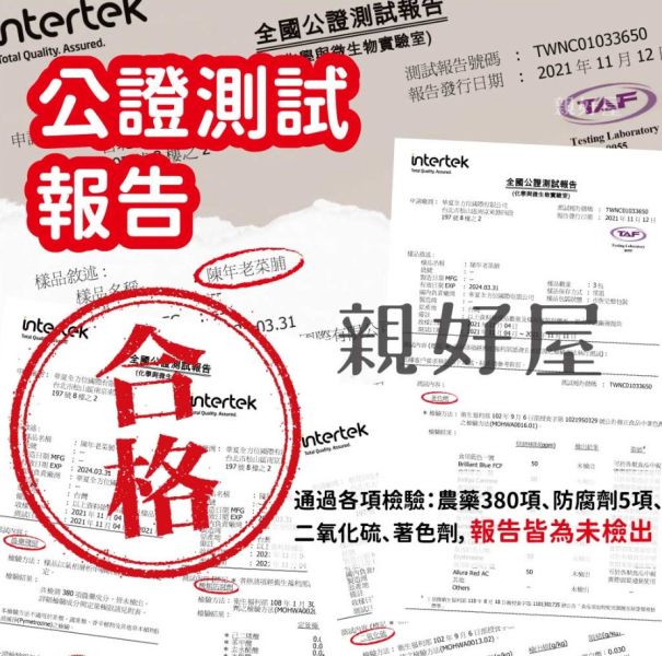 【親好屋】越陳越香，苗栗南庄的陳年老菜脯 