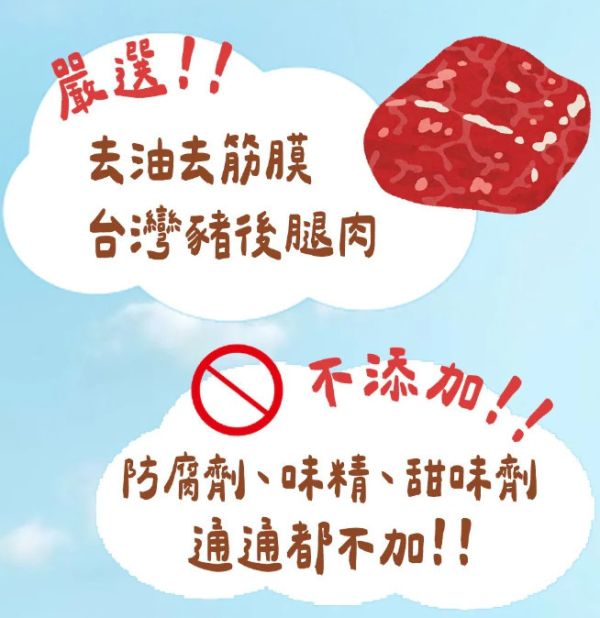 【咱厝肉乾】百搭好味道，無添加的純粹豬肉鬆 