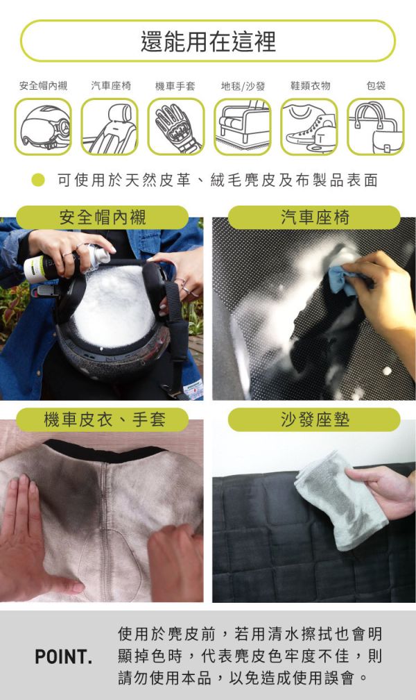 【防御工事】從安全帽到書包都可以，乾洗消臭清潔慕斯 