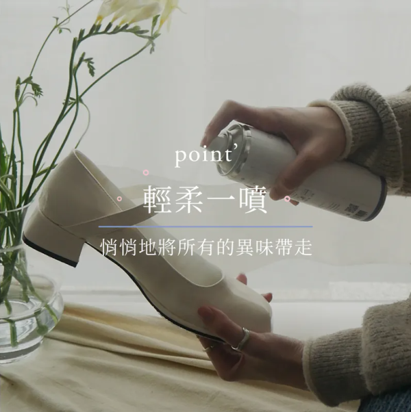 【防御工事】一瓶抵萬瓶，銀離子除臭噴霧 