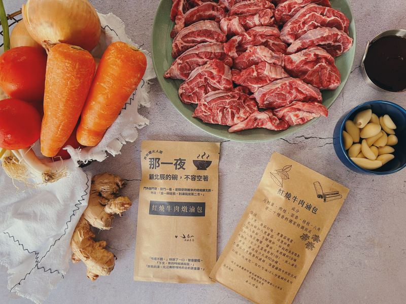 【陳氏東方麟】這鍋燉得好，全靠紅燒牛肉香料滷包 