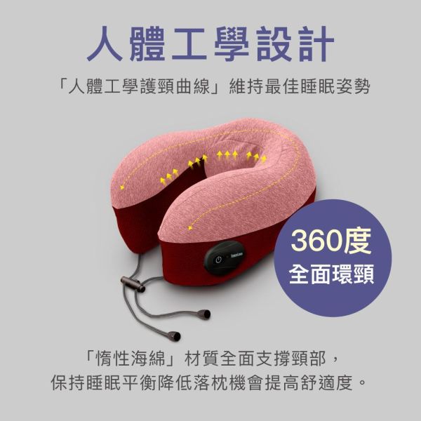 【高島】長途移動救星！愛舒服按摩頸枕 