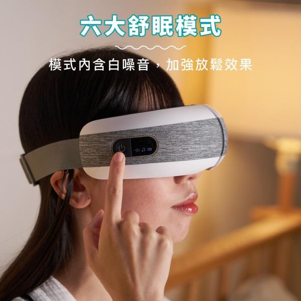 【高島】五秒就有感，還按到太陽穴！眠眠兵溫熱按摩眼罩 