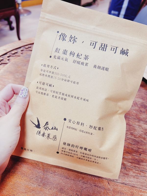 【陳氏東方麟】補顏又補水，紅棗枸杞茶包 