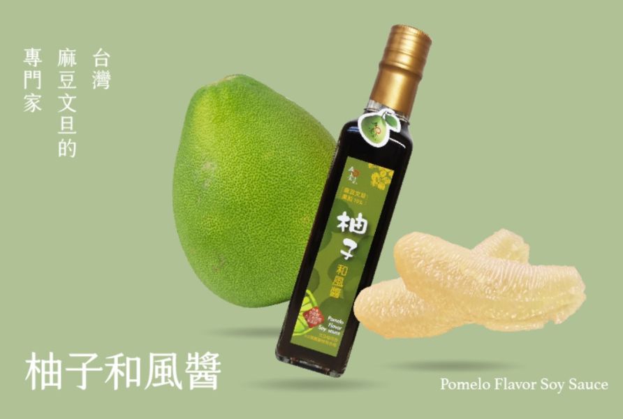 【5012柚意思】台南驕傲，被記得的柚子醋及果醬 