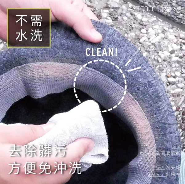 【防御工事】從安全帽到書包都可以，乾洗消臭清潔慕斯 