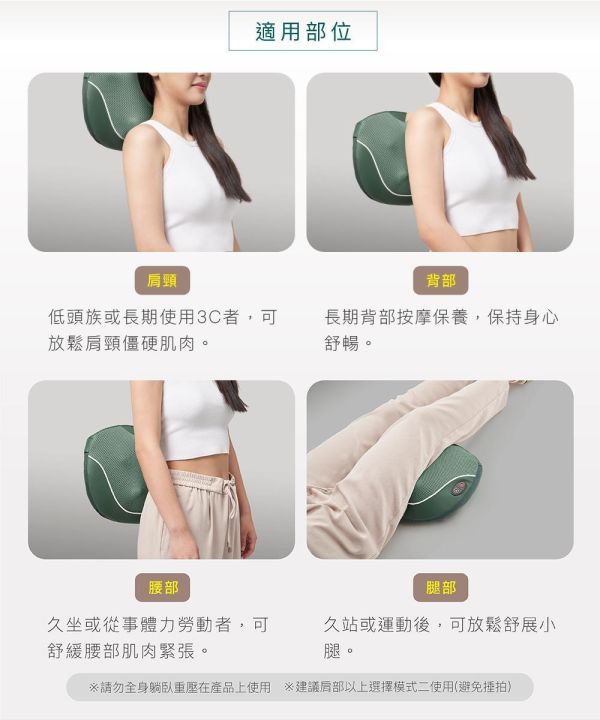 【高島】十五分鐘的休息時間，頂級按摩枕 