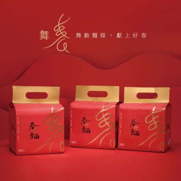 【春拌麵】有錢就是任性的乾拌麵 