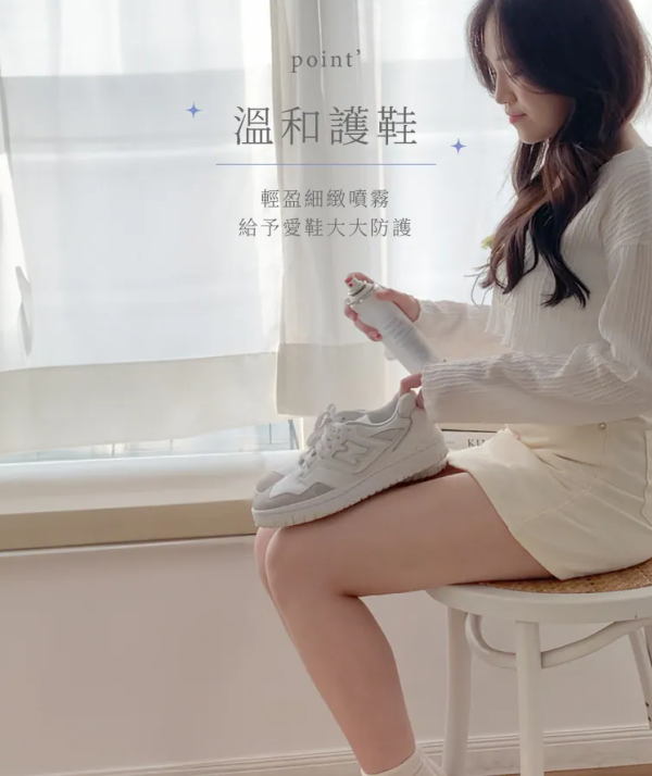 【防御工事】人在江湖不濕鞋，透氣防水噴霧 