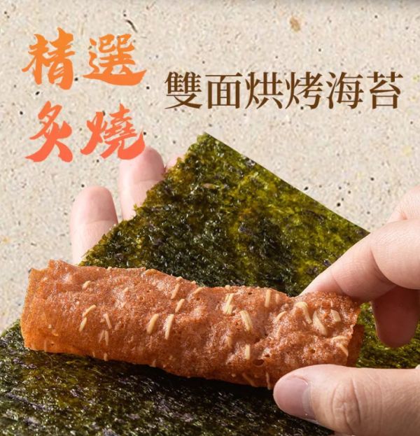 【咱厝肉乾】定番美味，0.01cm極致酥的脆脆捲 