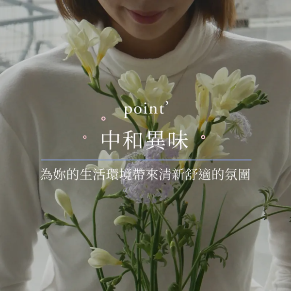 【防御工事】一瓶抵萬瓶，銀離子除臭噴霧 