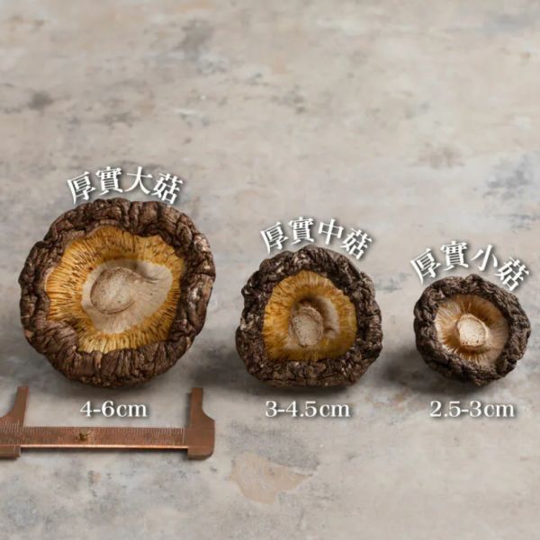 【鄉菇香】有機認證，厚實黑早冬菇禮盒 