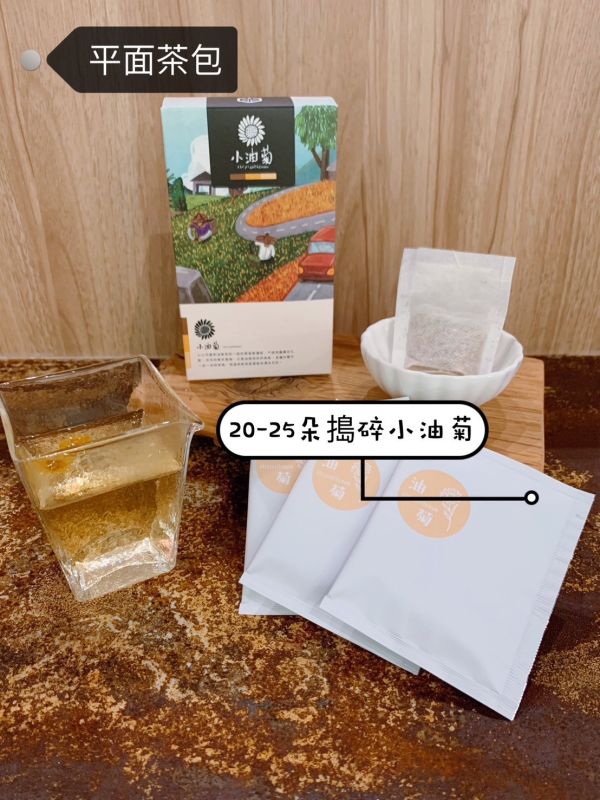 【朵栗栗農坊】風味更濃郁的花蓮小油菊花茶 