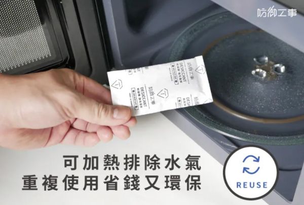 【防御工事】守護愛鞋，鞋靴除濕乾燥包6入組 