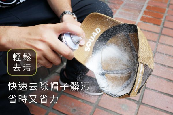 【防御工事】從安全帽到書包都可以，乾洗消臭清潔慕斯 