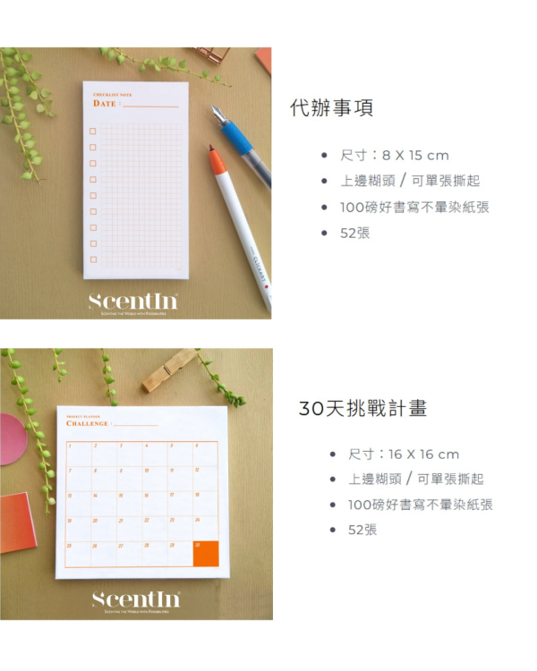 【香印】屬於自己的步調，台灣製 Day Free 生活計畫系列 