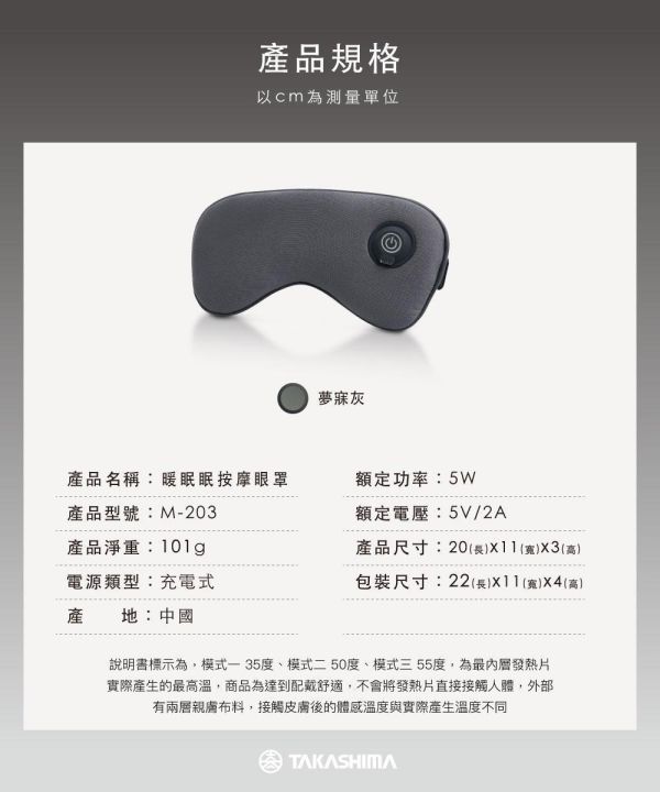 【高島】旅行/午休神器，無線熱敷按摩眼罩 