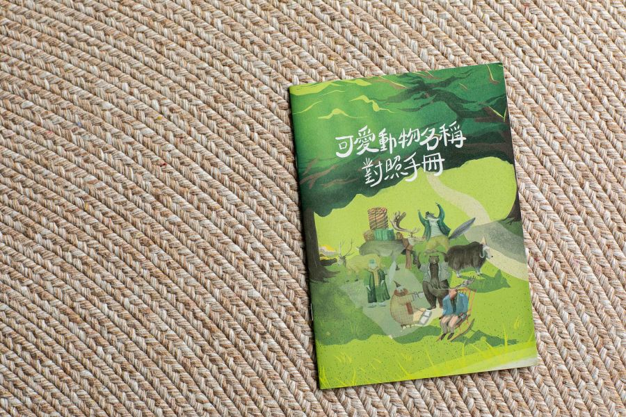 【IGLOBE】用動物認識世界，南君老師聯名夜燈地球儀 
