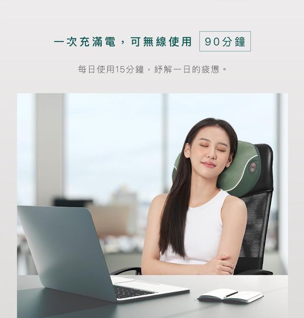【高島】十五分鐘的休息時間，頂級按摩枕 