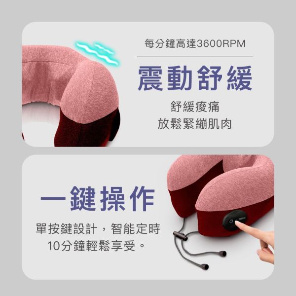 【高島】長途移動救星！愛舒服按摩頸枕 