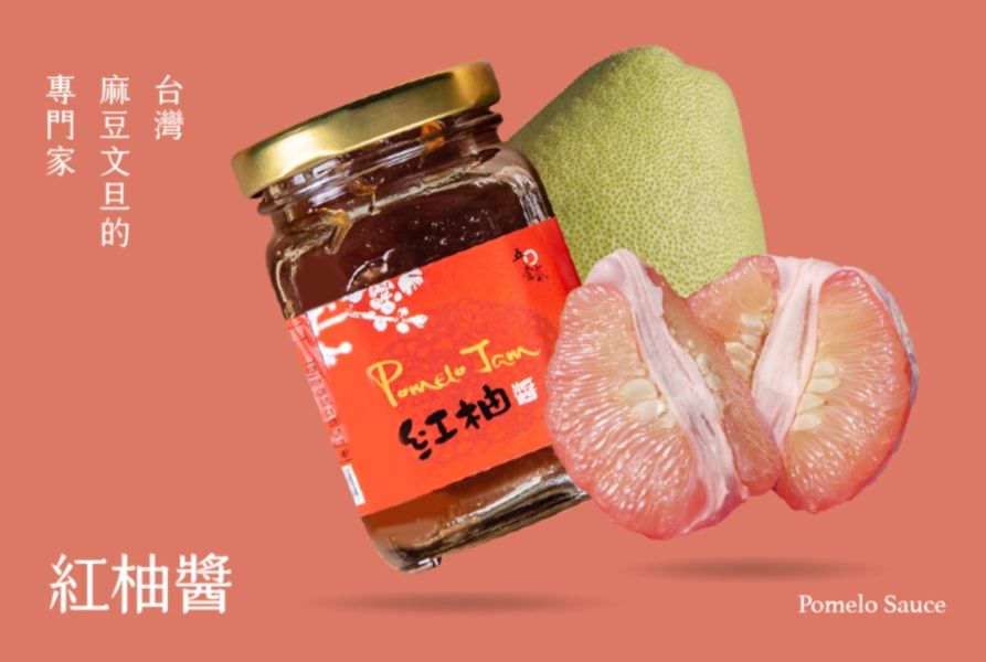 【5012柚意思】台南驕傲，被記得的柚子醋及果醬 