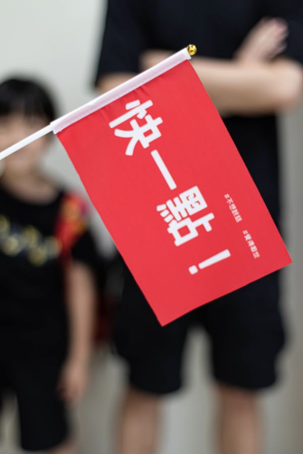 【大風吹】媽媽厭世紅布條旗4入組 