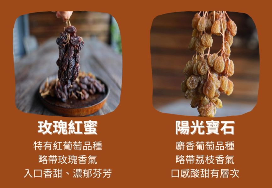 【好味坊】澳洲陽光寶石葡萄乾三重奏 