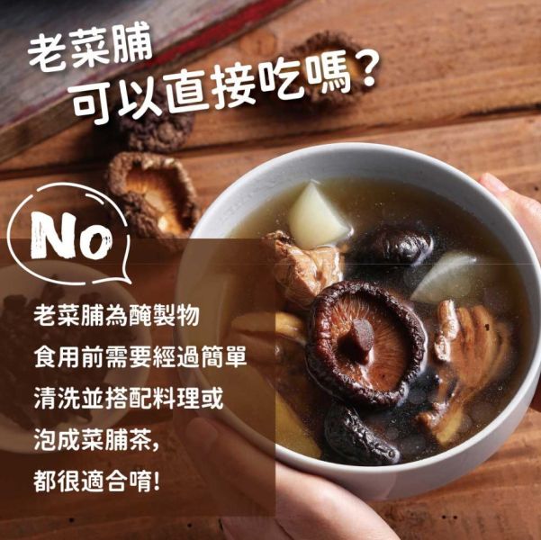 【親好屋】越陳越香，苗栗南庄的陳年老菜脯 