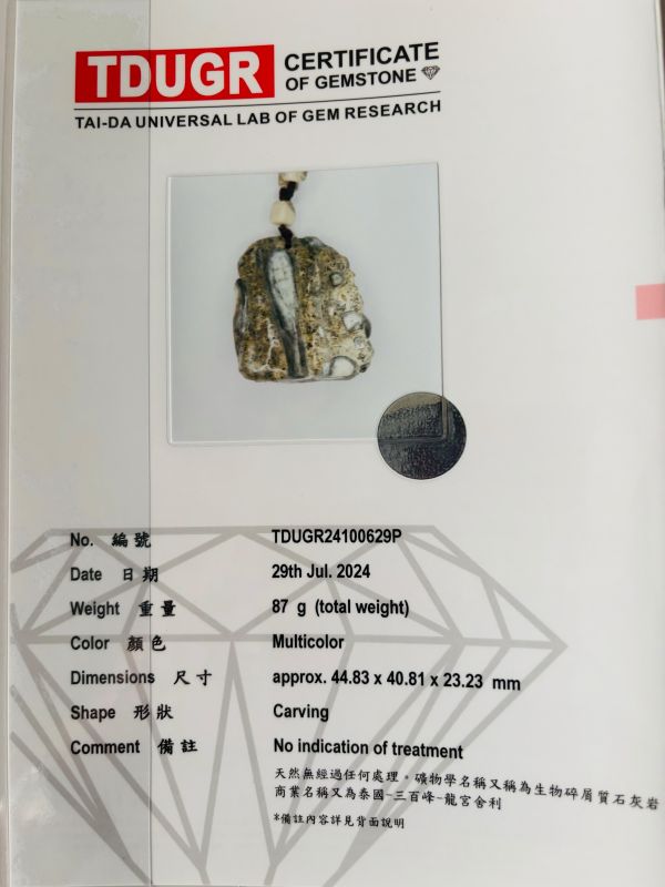 【泰國龍宮舍利】瓷化金剛靈骨摳珠項鏈  (附台大國際寶石鑑定所證書) 龍宮舍利